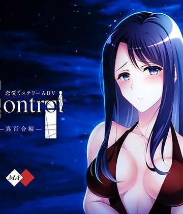 MA2★Control真百合編[巨乳]