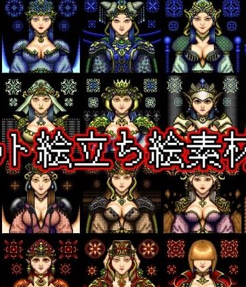 ART111★ドット絵立ち絵素材集[ファンタジー]