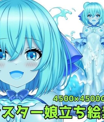 ART111★モンスター娘立ち絵素材[巨乳]