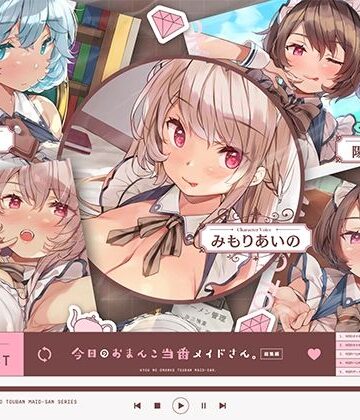 インゴヒゴ★今日のおまんこ当番メイドさん。 総集編[メイド]