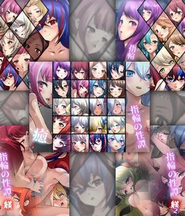 Dressing＋Party★【限定】 指輪の性譚 5部作[ファンタジー]