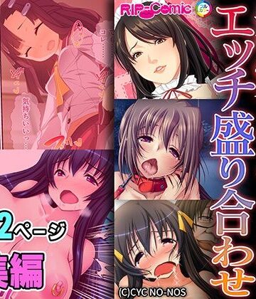 どろっぷす！★渇愛よごされエッチ盛り合わせ 〜ここにドクドク満たして狂わせて？〜【超合本シリーズ】[人妻・主婦]