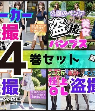 あらぶるま18＋★【4巻セット】ストーカー盗撮シリーズ 3[辱め]