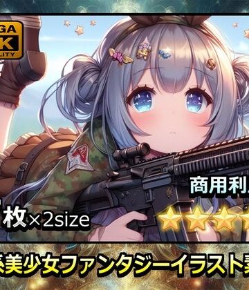 幻想鍛冶工房★萌え系美少女ファンタジーイラスト素材集「スナイパー」[ファンタジー]