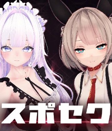 いーとざみーと★スポセク 〜天井特化のバトルファック〜【VR/非VR対応】[メイド]