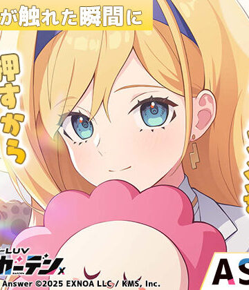 【無料】【マブラヴ ガールズガーデンx】その手が触れた瞬間に R18ver