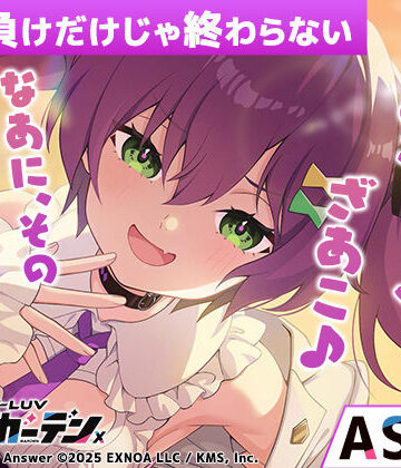 【無料】【マブラヴ ガールズガーデンx】勝ち負けだけじゃ終わらない R18ver