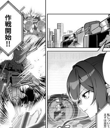 【無料】【マブラヴ ガールズガーデン】リリース直前！描き下ろし公式漫画