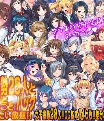こたつおでん★クラスの女子総勢28人とあんなことこんなことヤリたい放題！！パック[女教師]