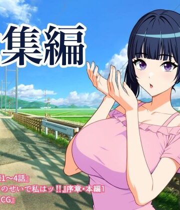 水煌斎★足裏と、お口の多元世界録【総集編】〜靴下ヒロインたち〜[ファンタジー]