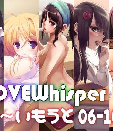MooNSHINeR★LOVEWhisper 〜いもうと編06-10〜[クンニ]