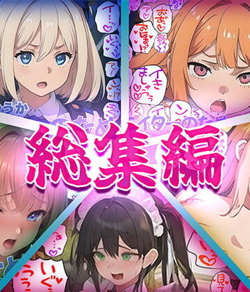 ふぁっちゅ★クリエイターのための一言ワード集〜総集編2〜[イラスト・CG集]