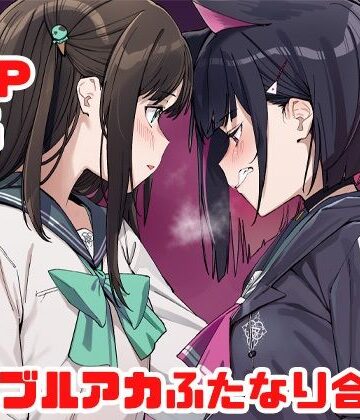 Tempest★ブルアカふたなり合同2[ふたなり]