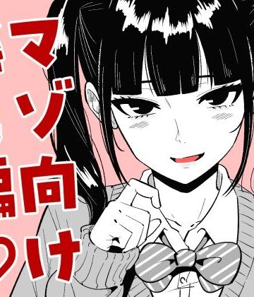 まのべるで★まのべるで2025年総集編[ニーソックス]