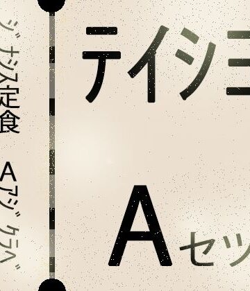 ヒロカワミズキ（スタジオ・ジナシスタ！！）★【こづくりガチャ】ジナシス定食Aランチ『正統少女』【総集編セット】[巨乳]