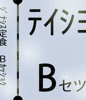 ヒロカワミズキ（スタジオ・ジナシスタ！！）★【外国人留学生】ジナシス定食Bランチ『色黒褐色』【総集編セット】[巨乳]