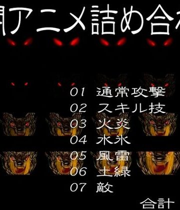 Y’s tac★2DRPG用戦闘アニメ[全年齢向け]
