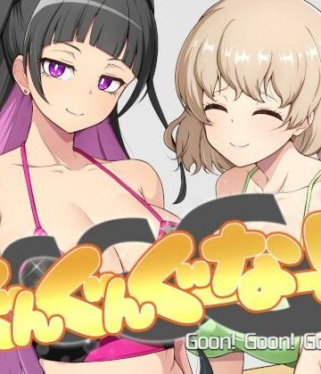 illujam★【Android版】GGG ぐんぐんぐーなー！ ！[シミュレーション]