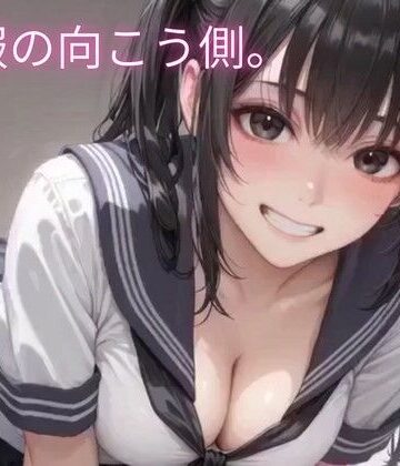 AI誘惑工房★No.002 夏の誘惑〜夏服のセーラー服をギリギリまで脱ぎ捨てる彼女〜[動画・アニメーション]