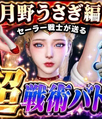 パラレル★闘技場ガンビット〜頭脳で戦う本格戦術バトル〜今夜の犠牲はセーラー戦士月野うさぎ【画像300枚超え、動画5本】[3DCG]