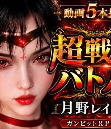 パラレル★闘技場ガンビット今夜の犠牲はセーラー戦士〜火野レイ〜【画像300枚超え、動画5本】[3DCG]