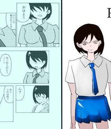 一人でするより