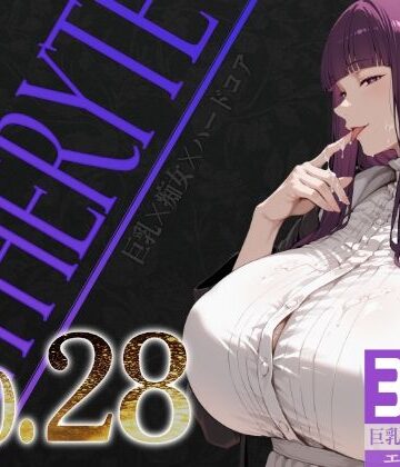 びっくめろん★巨乳痴女同人CG集 エーテライト No.28[辱め]