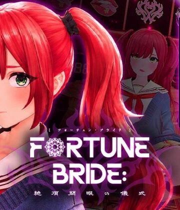 シン・ギュラリティー★FORTUNE BRIDE – 絶頂開眼の儀式 -[3DCG]