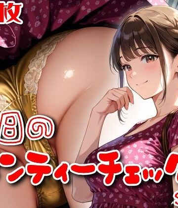 SUPER-PIPELINE★【500枚】今日のパンティーチェック！SP9[OL]