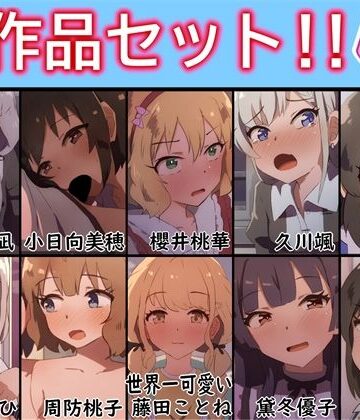 あまとー部★【手書きアニメ】10作品セット！！その2[動画・アニメーション]