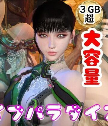 パラレル★【総集編】ステラーブレイドのイブでパラダイス【動画だけで5本】[3DCG]