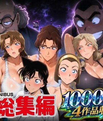 ぽちぽち★名短編総集編 1000ページ4作品収録[辱め]