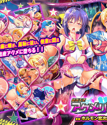 みるくぱい★絶頂天使アクメリア[異種姦]