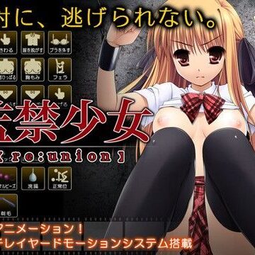ディーゼルマイン★監禁少女 【re:union】[制服]