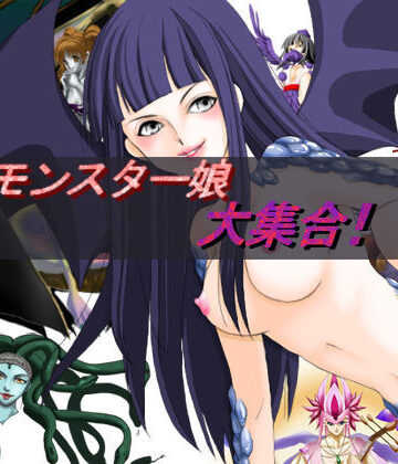 魔剣バルムンク★【人外娘・もんむす】鑑賞用 ＆ エロゲーム素材[イラスト・CG集]