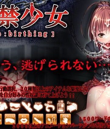 ディーゼルマイン★監禁少女【Re:birthing】[拘束]
