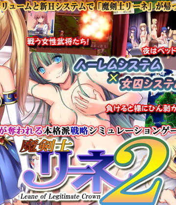 まくらカバーソフト★魔剣士リーネ2[ファンタジー]