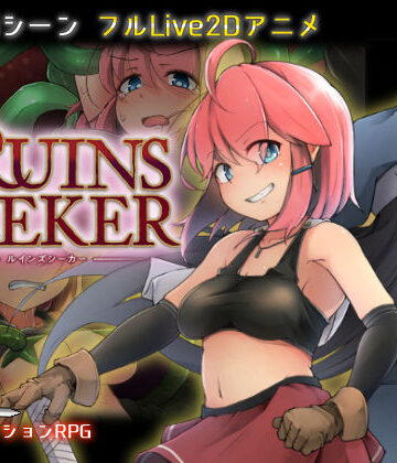 ぬぷ竜の里★ルインズシーカー[動画・アニメーション]