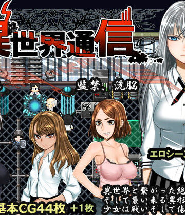 hige to deko★異世界通信[拘束]