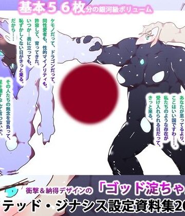 ヒロカワミズキ（スタジオ・ジナシスタ！！）★【基本56枚】ユナイテッド・ジナシス設定資料集2021/7[全年齢向け]