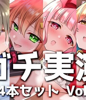 DragonMango★【ガチ実演】シリーズまとめ4本セット★Vol.01★方言コレクション【猫舐つな、はらぺこちゃん、早乙女涙依、ヴァンパイアVtuber】[ネコミミ・獣系]