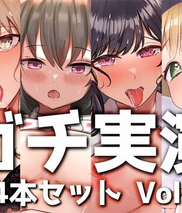 DragonMango★【ガチ実演】シリーズまとめ4本セット★Vol.04★【篠ノ井凛、もすか、九条れみ、櫻坂きの】[デモ・体験版あり]