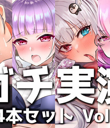 DragonMango★【ガチ実演】シリーズまとめ4本セット★Vol.06★サキュバスコレクション 収録時間660分【えむちゃん、さきゅばのえ、甘草るーず、片桐秋】[デモ・体験版あり]