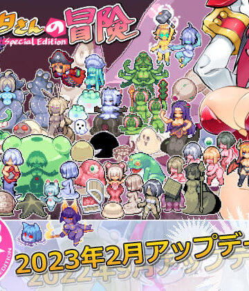 私が一番かわいい★リジネッタさんの冒険〜合同誌付きスペシャルエディション〜ve1.4.000[触手]