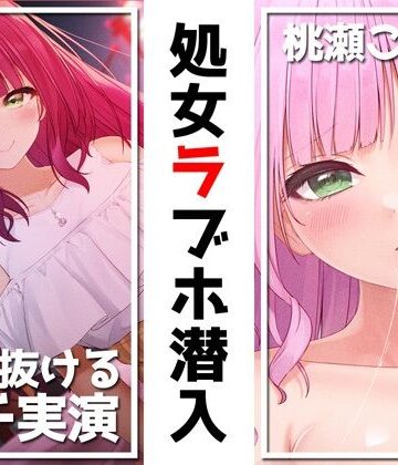 DragonMango★【絶対抜けるガチ実演】処女ラブホ潜入★男性経験ゼロゆるふわVtuber初めてのラブホお一人様体験記録【再生時間6時間】[処女]