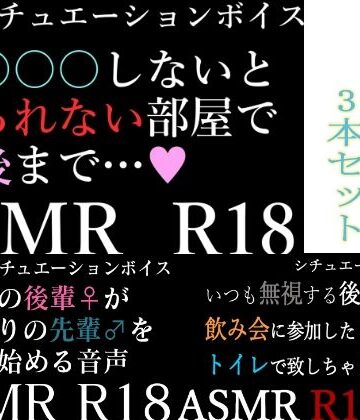 BOGUDO★【ASMR】過去作30％off 後輩シリーズ 3本セット【男性向けシチュエーションボイス】[クンニ]