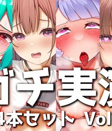 DragonMango★【ガチ実演】シリーズまとめ4本セット★Vol.07★【のの、ういの、ゆら、みおん】[デモ・体験版あり]