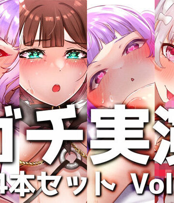 DragonMango★【ガチ実演】シリーズまとめ4本セット★Vol.09★サキュバスコレクション 2nd 収録時間438分【さきゅばのえ、よくぼうチャン、えむちゃんx2】[デモ・体験版あり]