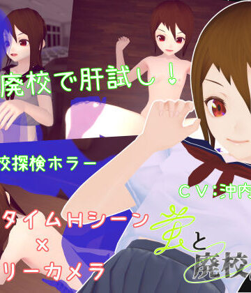2iStudio★蛍と廃校の夜[3DCG]