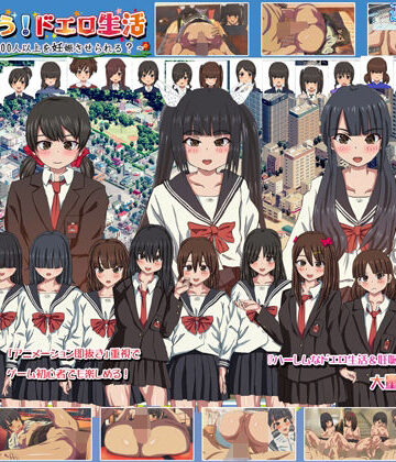 遊泳スタジオ★妊娠むそう！ドエロ生活 〜あなたは女の子1000人以上を妊娠させられる？〜[動画・アニメーション]
